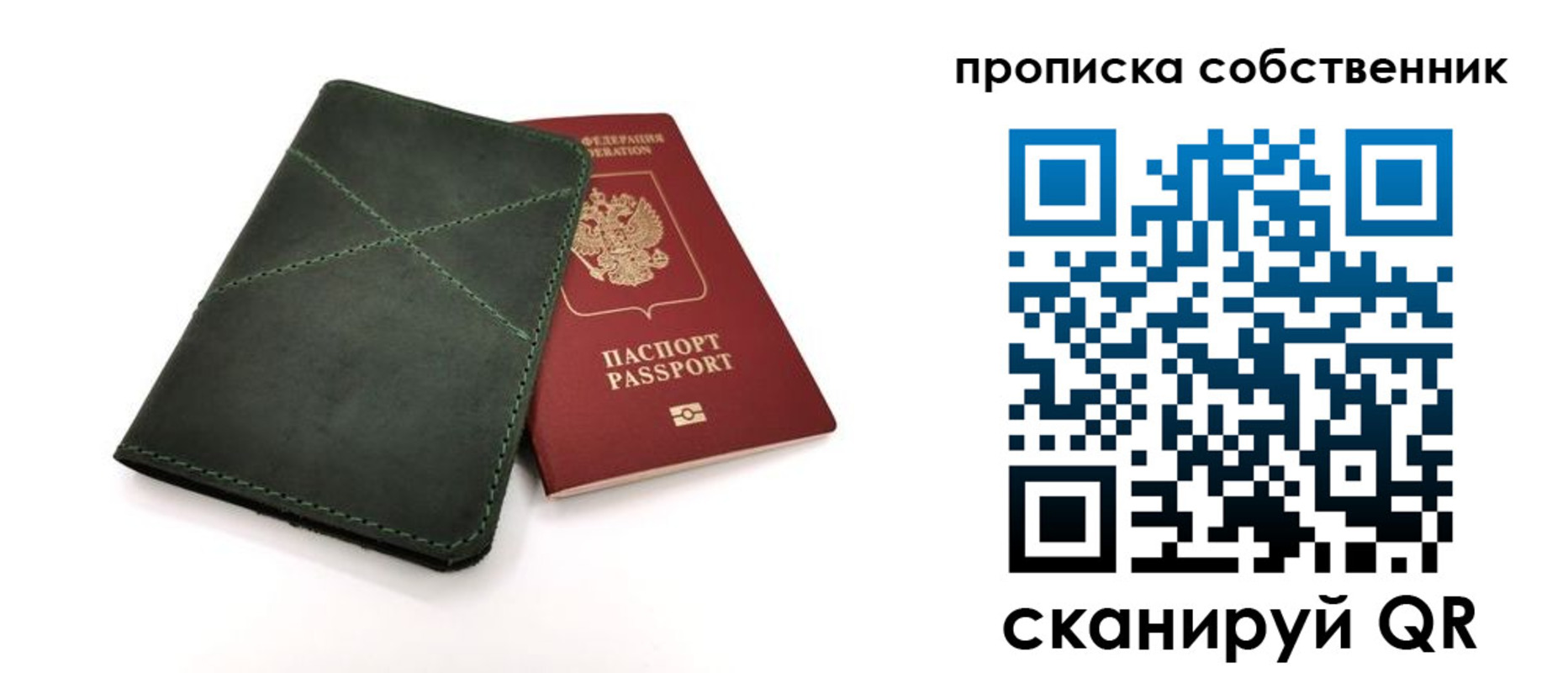 прописка для военкомата в Берёзовском