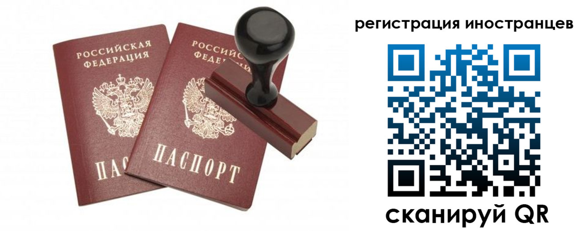 временная регистрация 2025 в Берёзовском