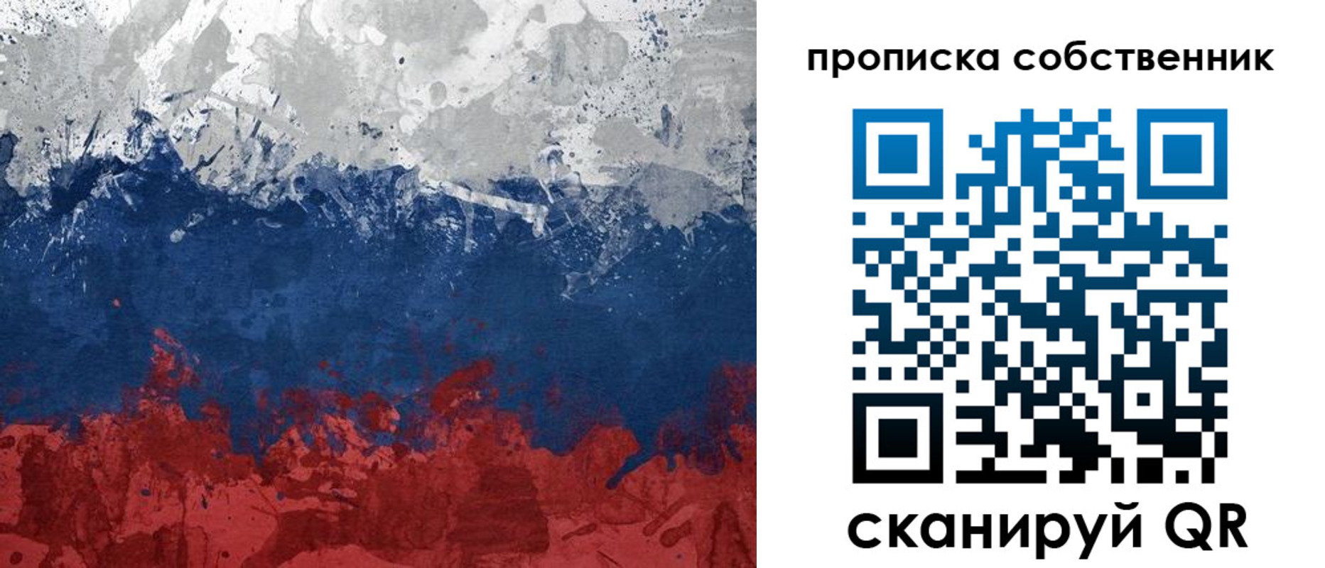 временная регистрация законно в Берёзовском